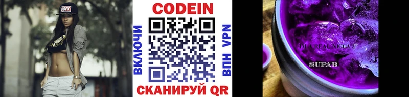 KRAKEN зеркало  Энем  Кодеин Purple Drank 