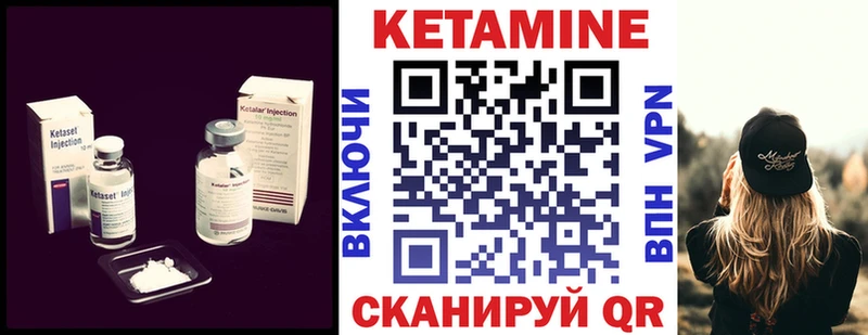 Кетамин VHQ  Энем 