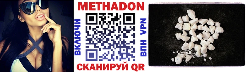 МЕТАДОН кристалл  Энем 
